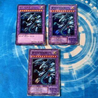 青眼の究極竜 スーパーレア