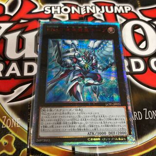 遊戯王 未来龍皇ホープ 20thシークレットレア