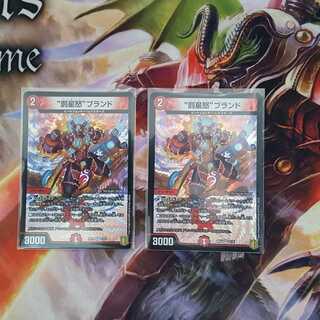 “罰星怒”ブランド VR　