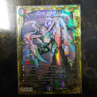 Disノメノン(20thSPレア仕様)