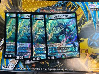 Disアイ・チョイス