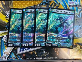 Disアイ・チョイス