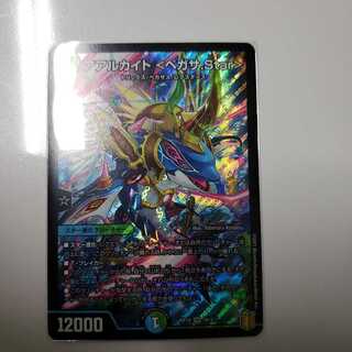 アアルカイト <ペガサ.Star>