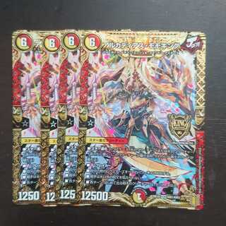 アルカディアス・モモキング × 4