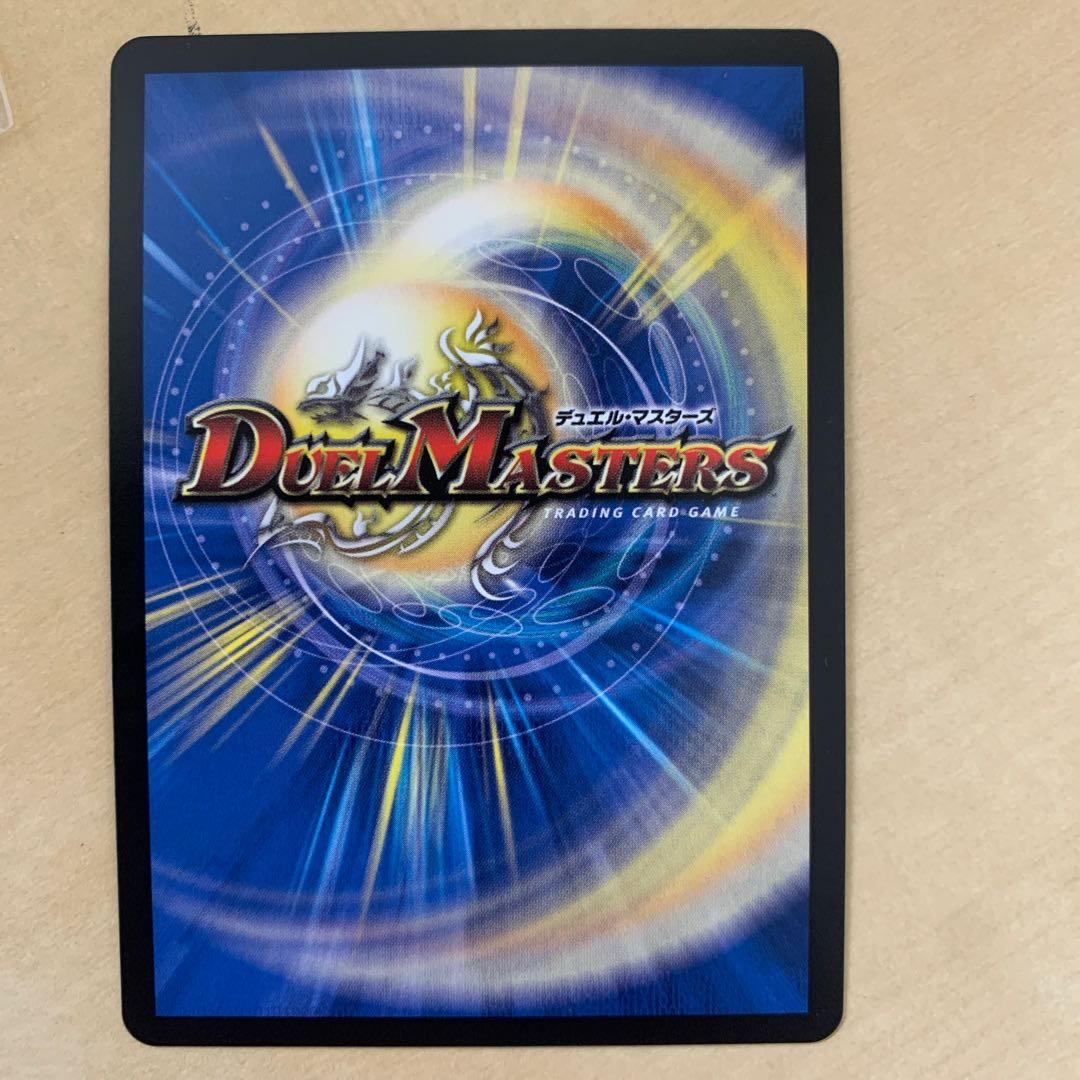 断影龍 ユスティーツァ