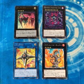 遊戯王　禁止カードセット