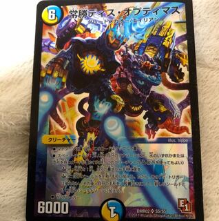 常勝ディスオプティマス 1枚