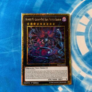 No.95 ギャラクシーアイズ・ダークマター・ドラゴン　英語版　ゴルシク