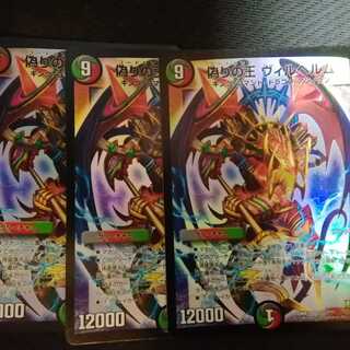 偽りの王ヴィルヘルム　初期ホイル