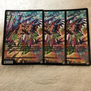 偽りの星夜スターインザラブ(コードナイトスターインザラブ)