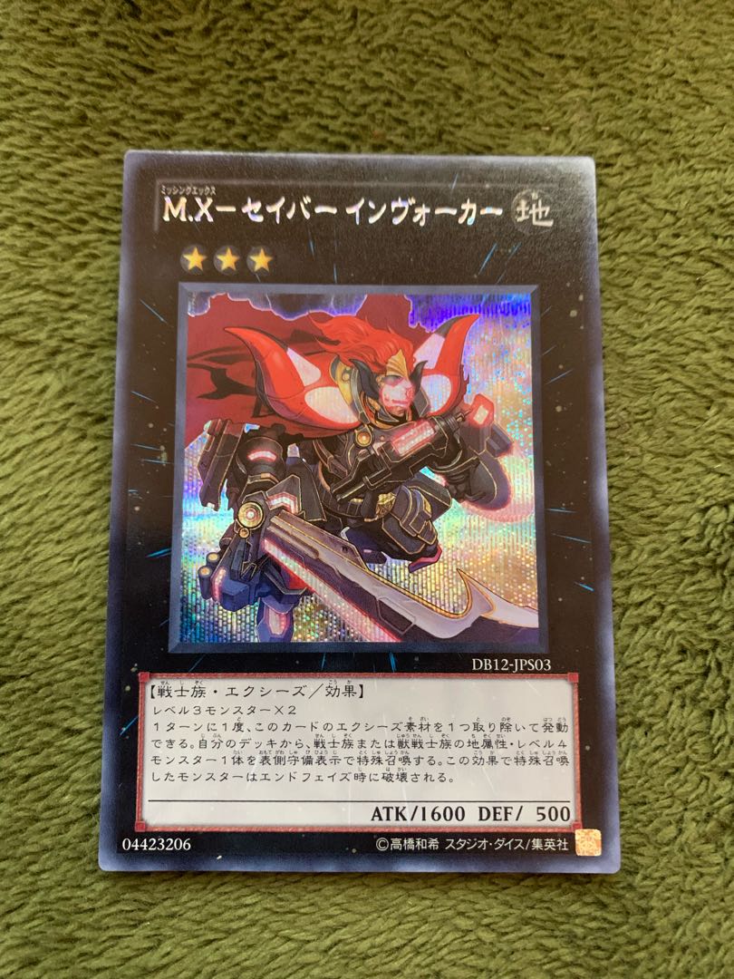 M.X-セイバー インヴォーカー シークレットレア