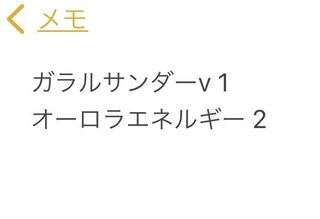 ガラルサンダーV オーロラエネルギー