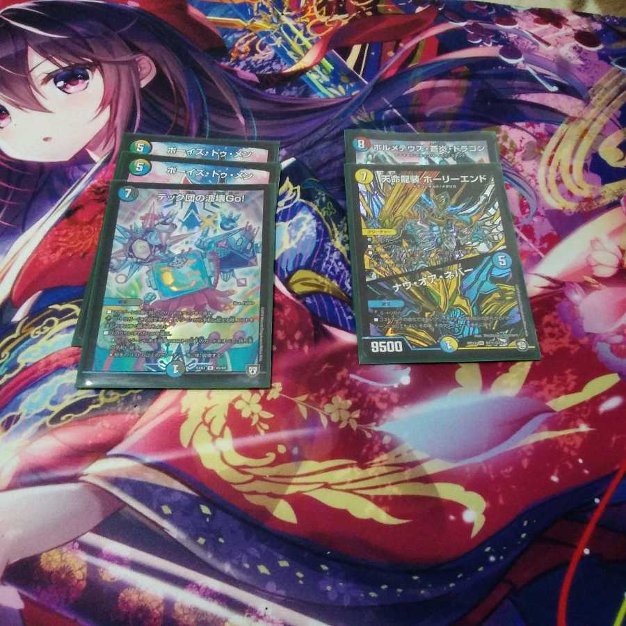 天命龍装 ホーリーエンド/ナウ・オア・ネバー シク