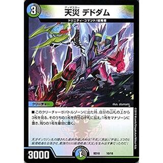 Natural disaster Dedom 1 piece wanted