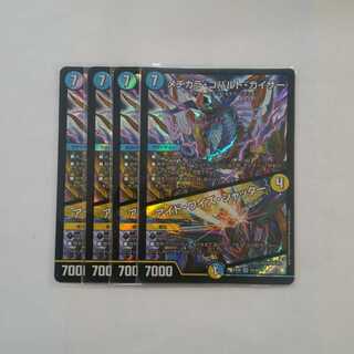 メヂカラ・コバルト・カイザー｜アイド・ワイズ・シャッター　４枚