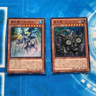 Gansei Ryu - Redox Set