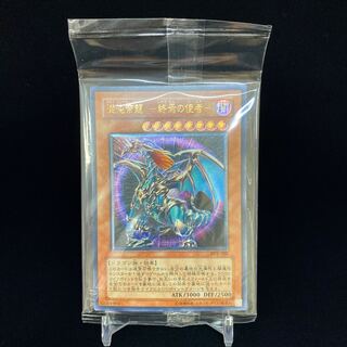 混沌帝龍 -終焉の使者- レリーフ 未開封