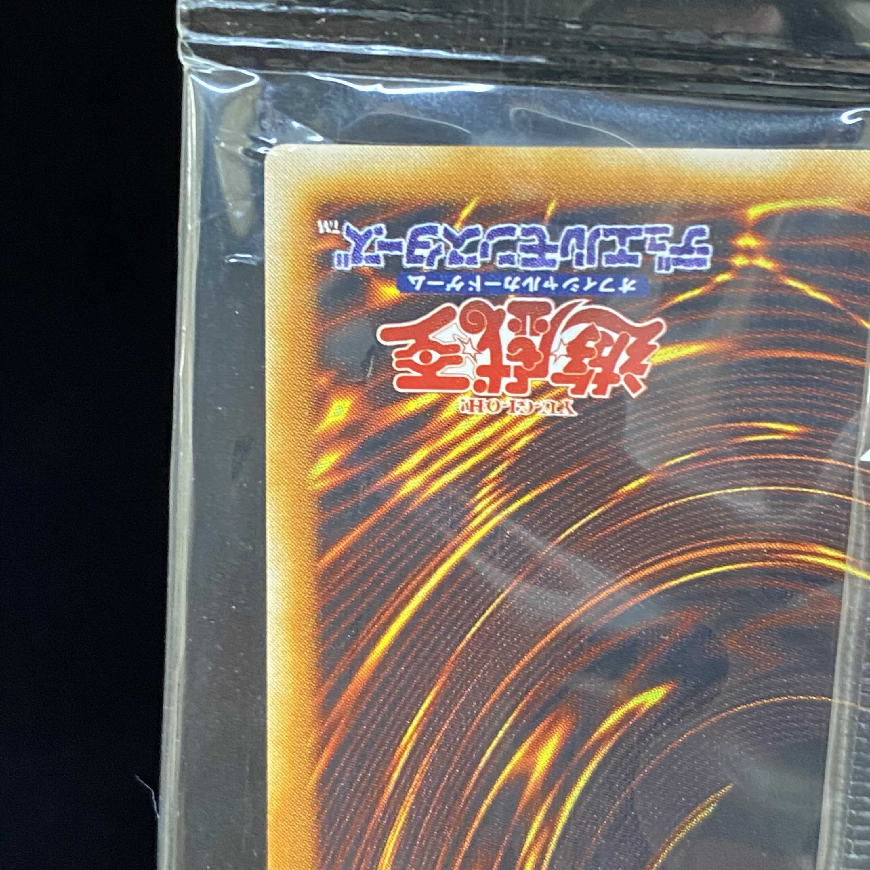 Chaos Imperial Dragon - Messenger of the End - Relief Unopened