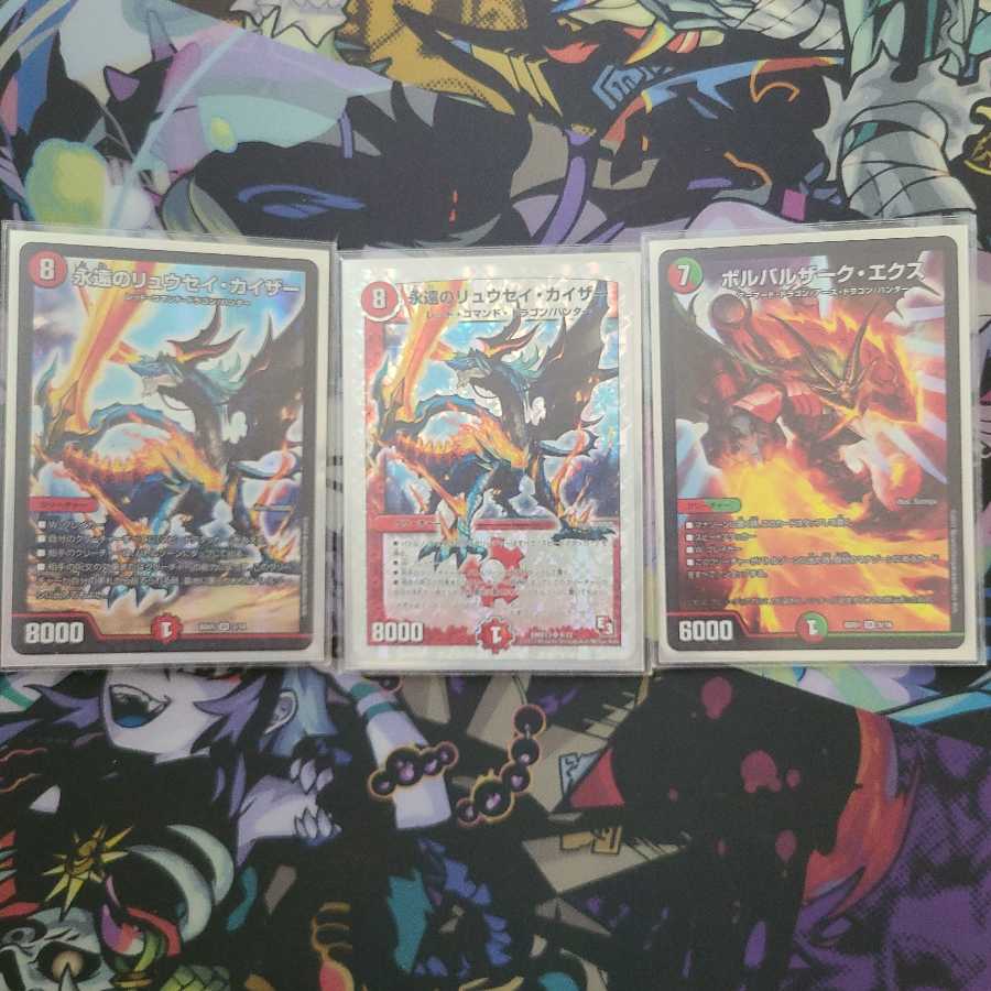 永遠のリュウセイ・カイザー 等