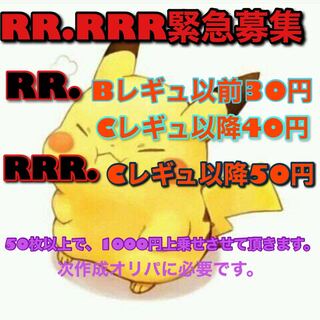 （募集）ポケモンカード買取