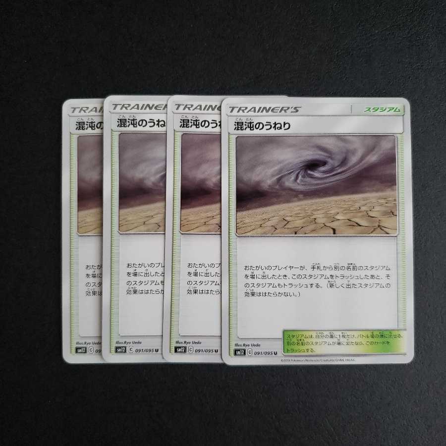 混沌のうねり U