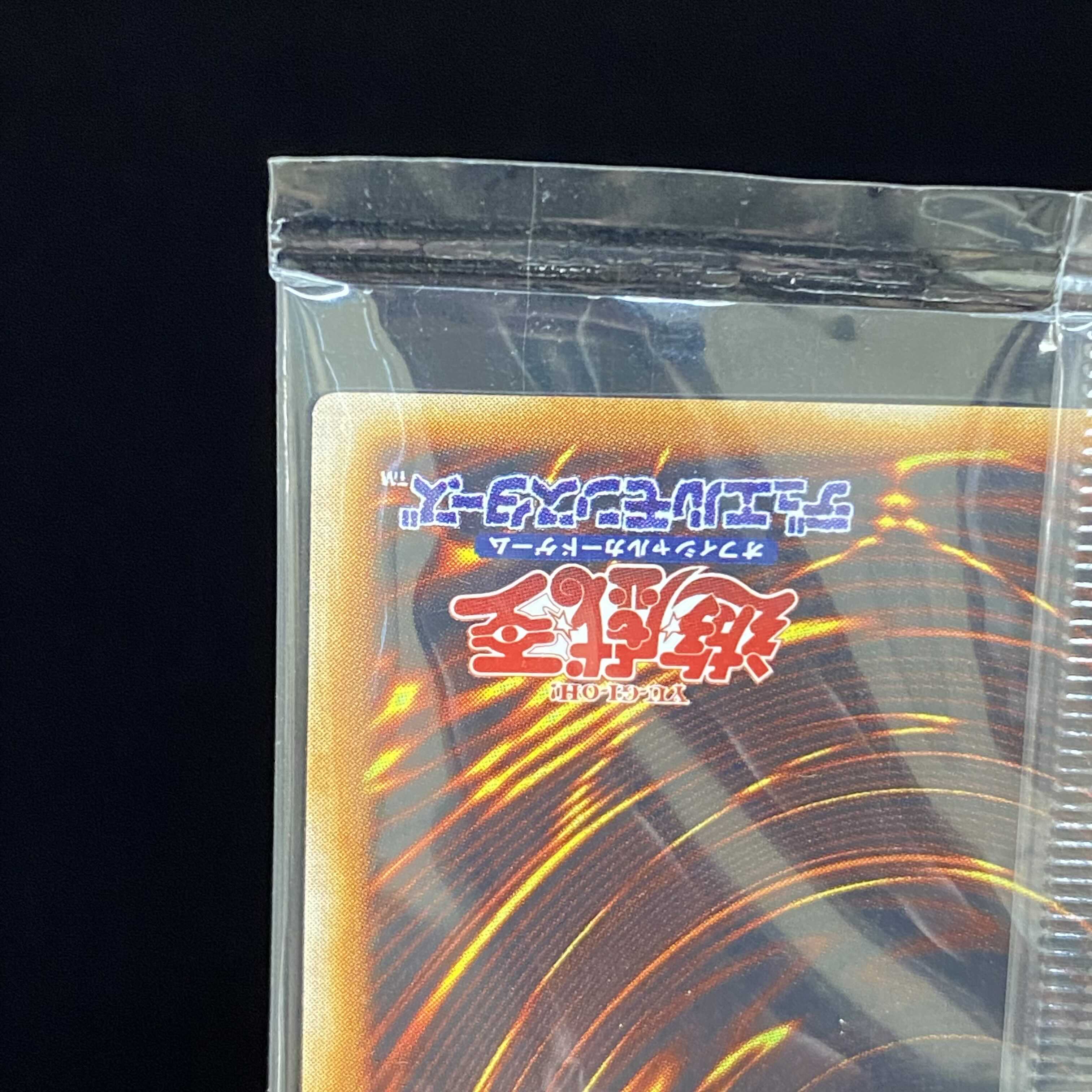 Chaos Imperial Dragon - Messenger of the End - Relief Unopened