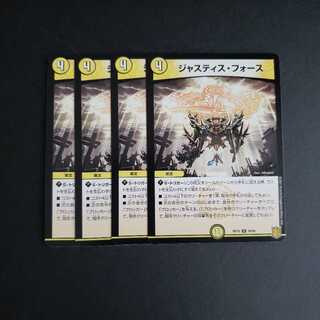 ジャスティス・フォース U