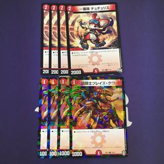 一番隊 チュチュリス 凶戦士ブレイズクロー セット