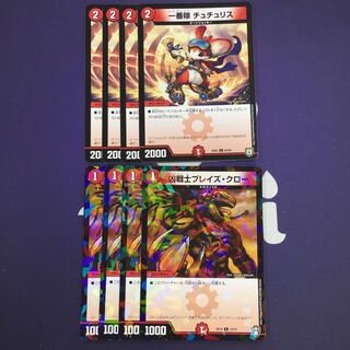 一番隊 チュチュリス 凶戦士ブレイズ・クロー セット