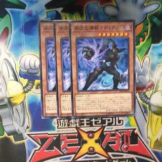 多次元壊獣ラディアン