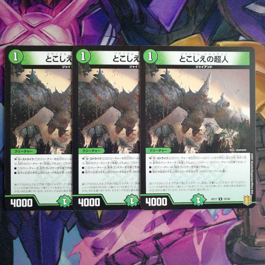 とこしえの超人