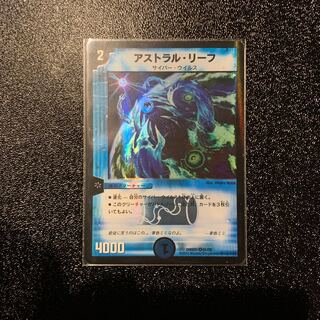 アストラル・リーフ