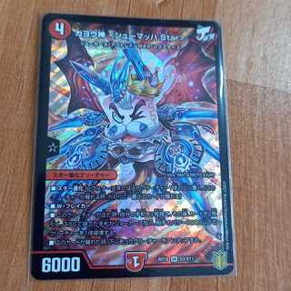 ガヨウ神 <シューマッハ.Star>