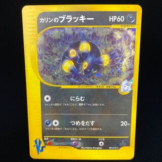 カリンのブラッキー」の激安通販 | magi