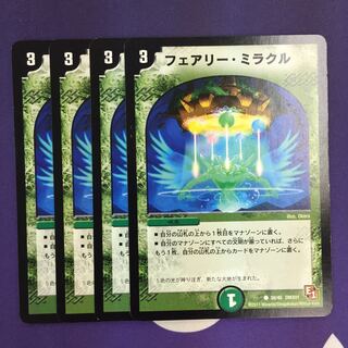 フェアリー・ミラクル C 旧枠 E1 4枚