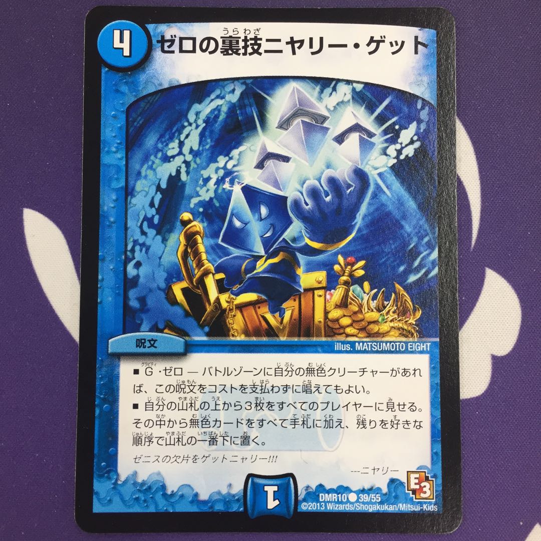 ゼロの裏技ニヤリー・ゲット C 初期