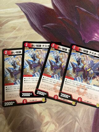 赤い稲妻 テスタ・ロッサ 4枚