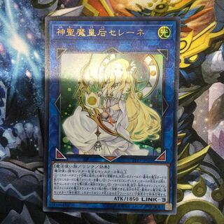 神聖魔皇后セレーネ ウルトラレア【06300-37】