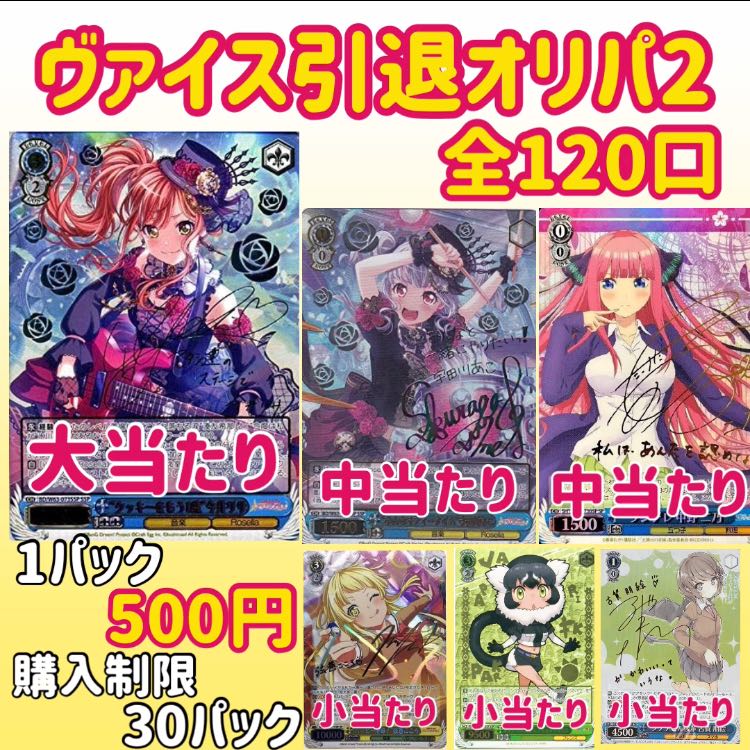 リョウガ様専用