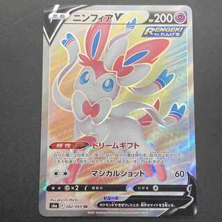 【NM-】ニンフィアV SR 082/069 S6a E イーブイヒーローズ