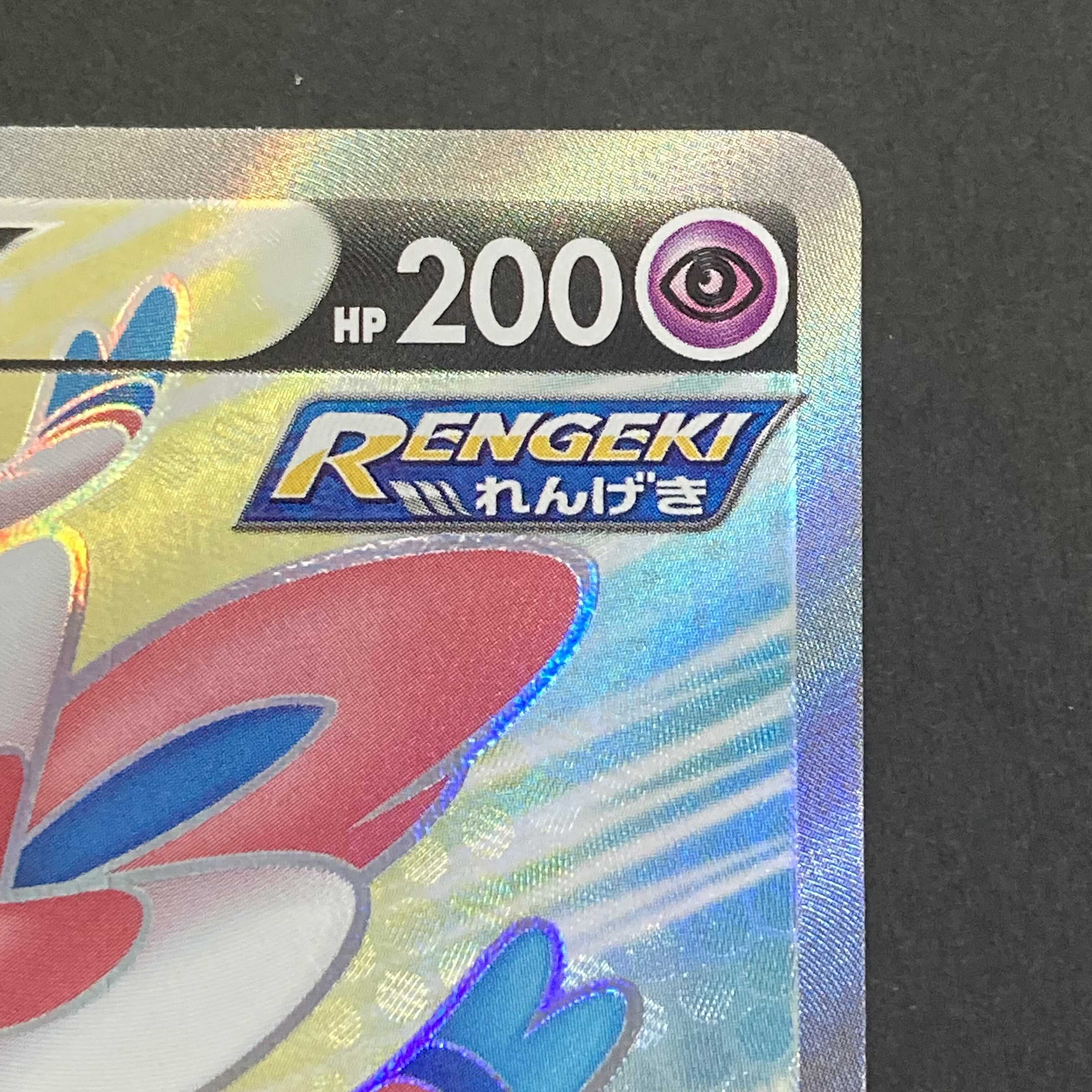 【NM-】ニンフィアV SR 082/069 S6a E イーブイヒーローズ