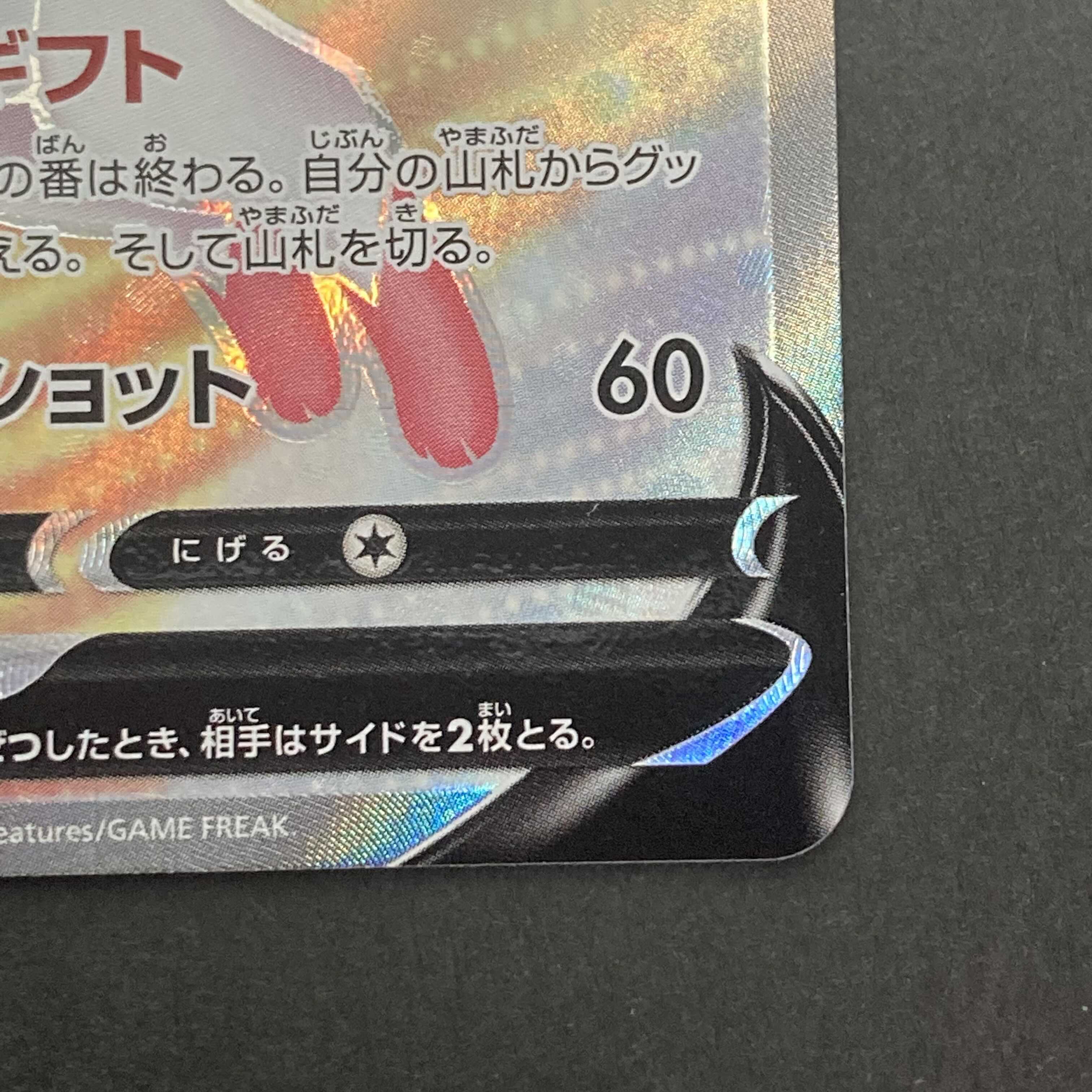 【NM-】ニンフィアV SR 082/069 S6a E イーブイヒーローズ