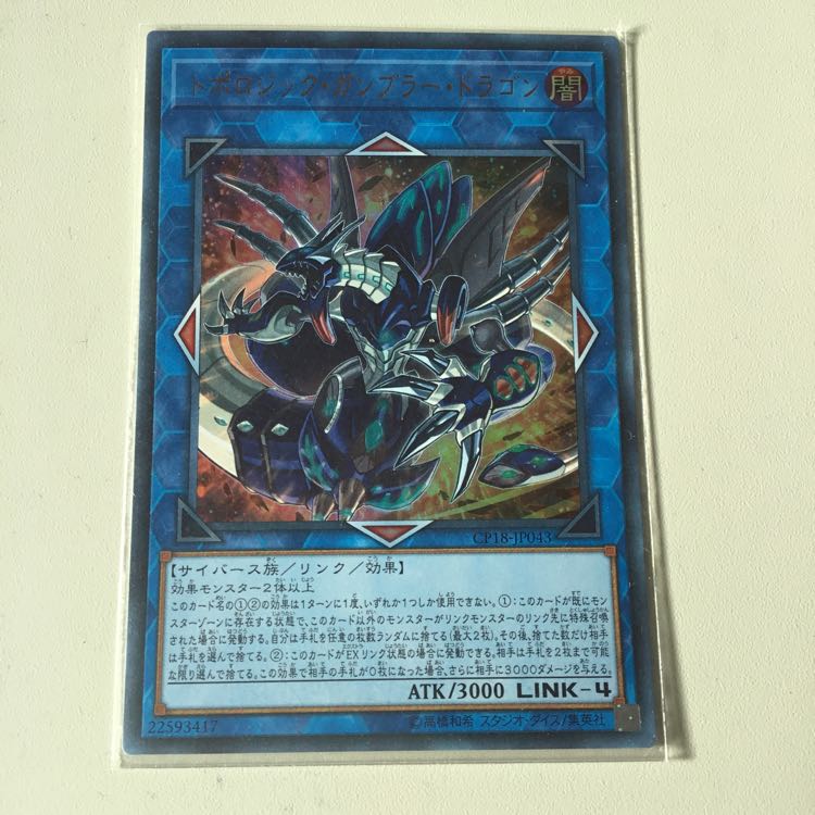 !月曜日発送! トポロジックガンブラードラゴン