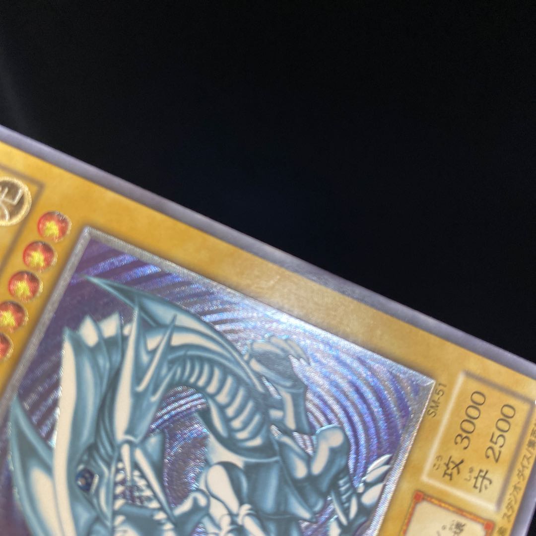 Blue-Eyes White Dragon Relief