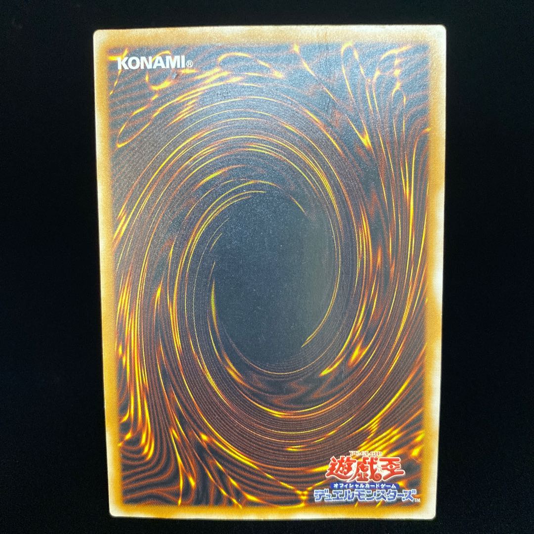 Blue-Eyes White Dragon Relief