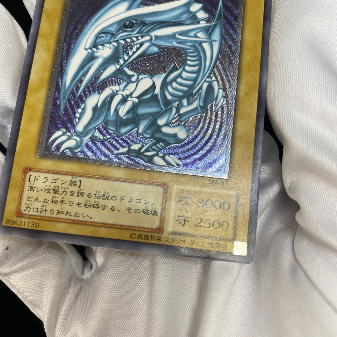 Blue-Eyes White Dragon Relief