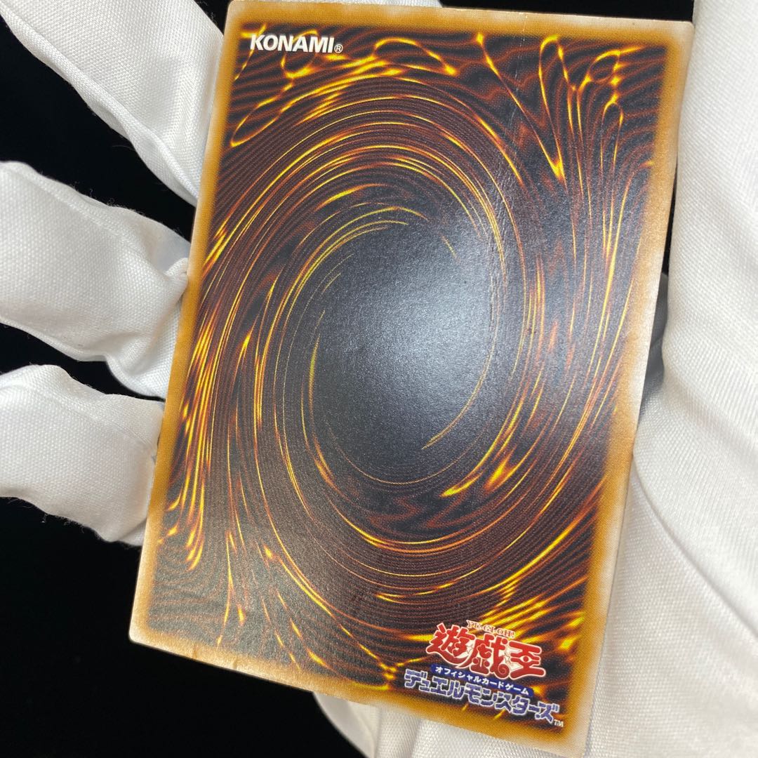 Blue-Eyes White Dragon Relief