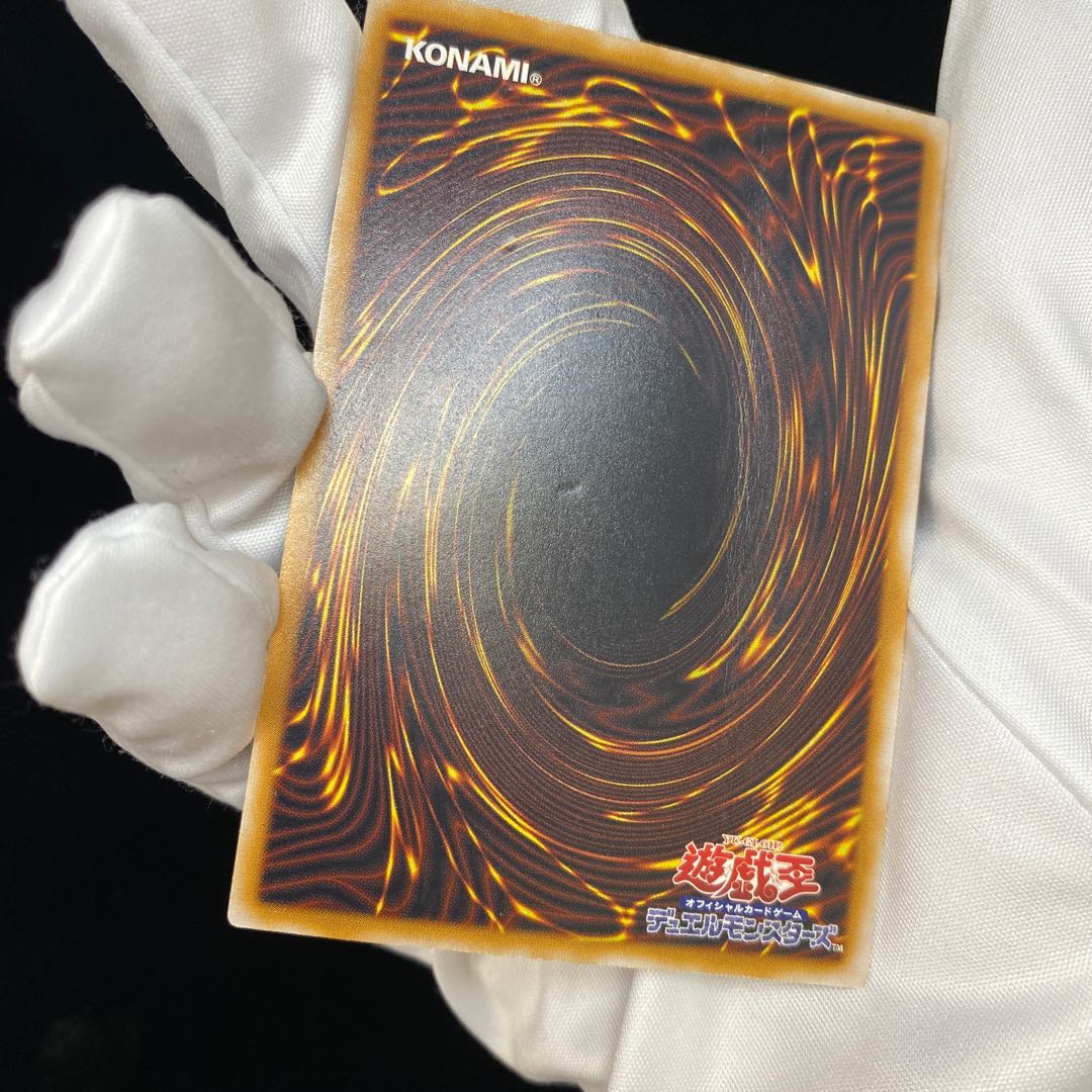 Blue-Eyes White Dragon Relief