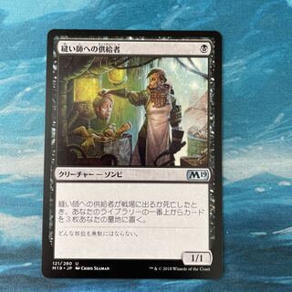 MTG 1 Stitcher's Supplier
