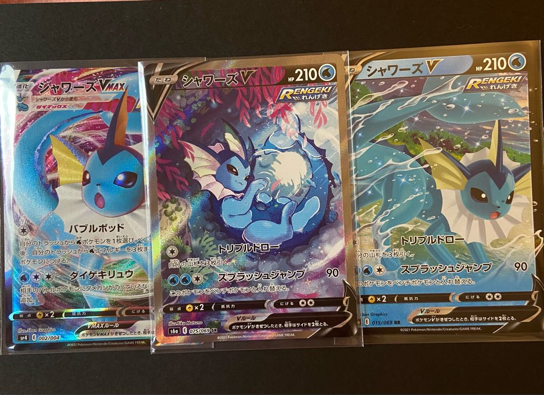 シャワーズV SR セット